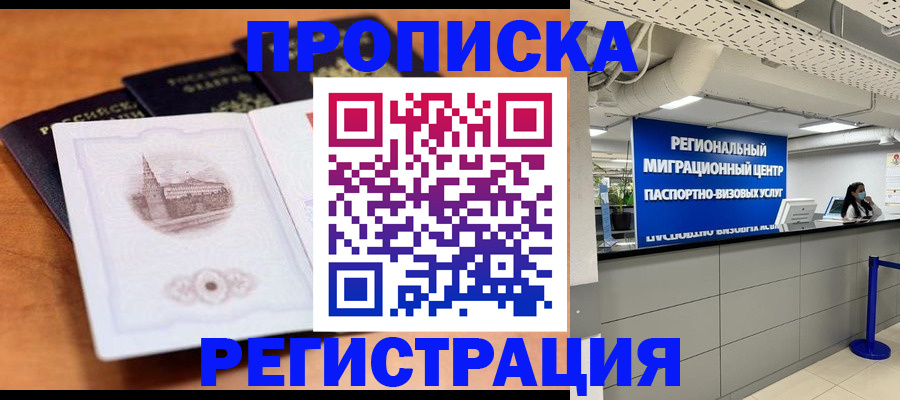 прописка для школы в Навашино